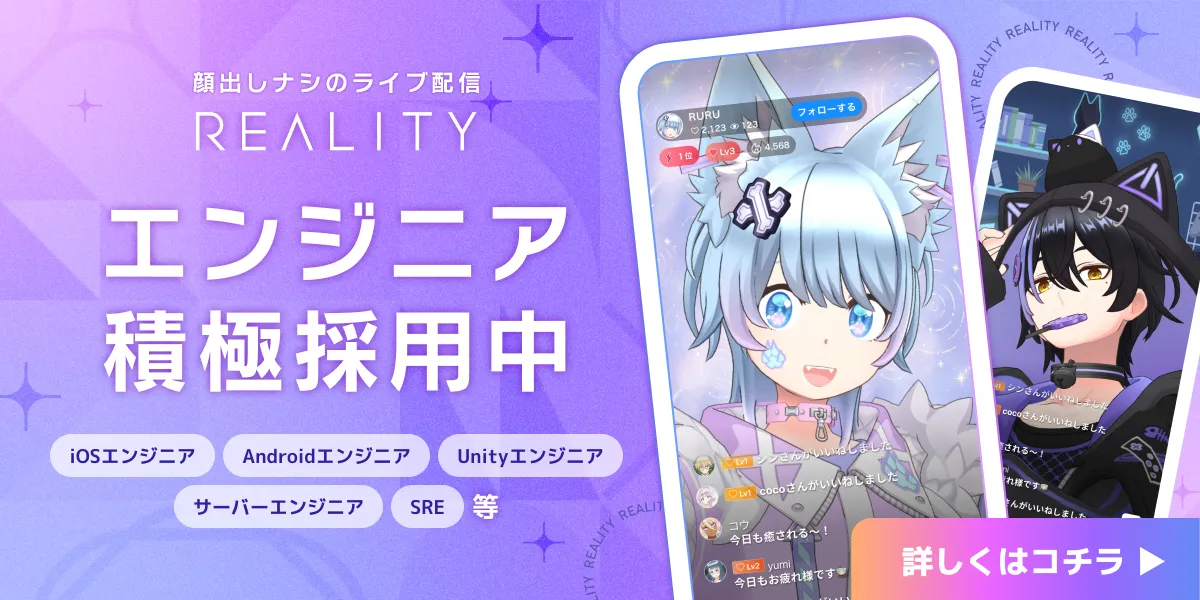 REALITY株式会社